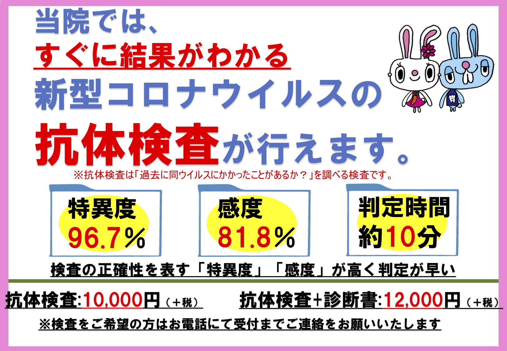 コロナ 検査 結果 すぐ