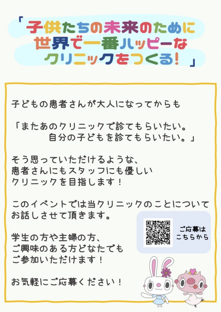 ポスター2（11月16日）