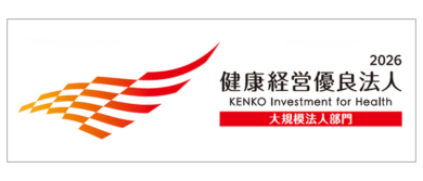 健康経営優良法人2026