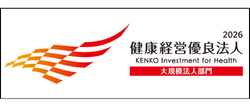 健康経営優良法人